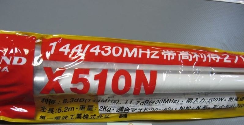 Diamond X-510N Dual band sabit Anten