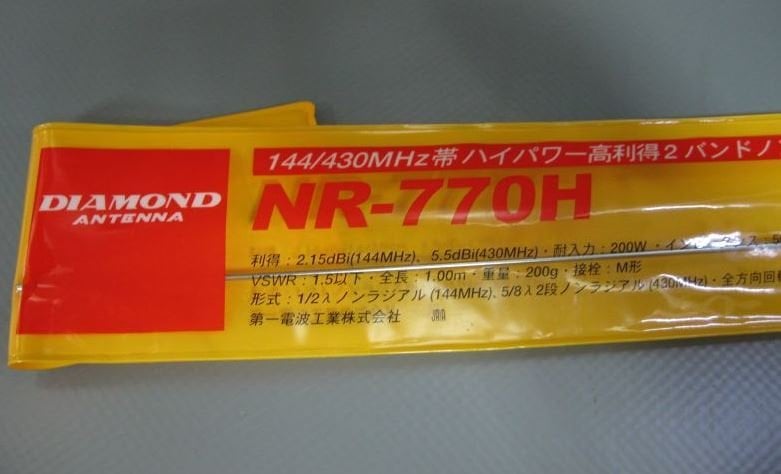 Diamond NR-770H Dual Band Mobil Anten