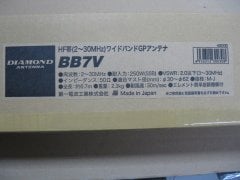 Diamond BB-7V  HF Vertical Anten
