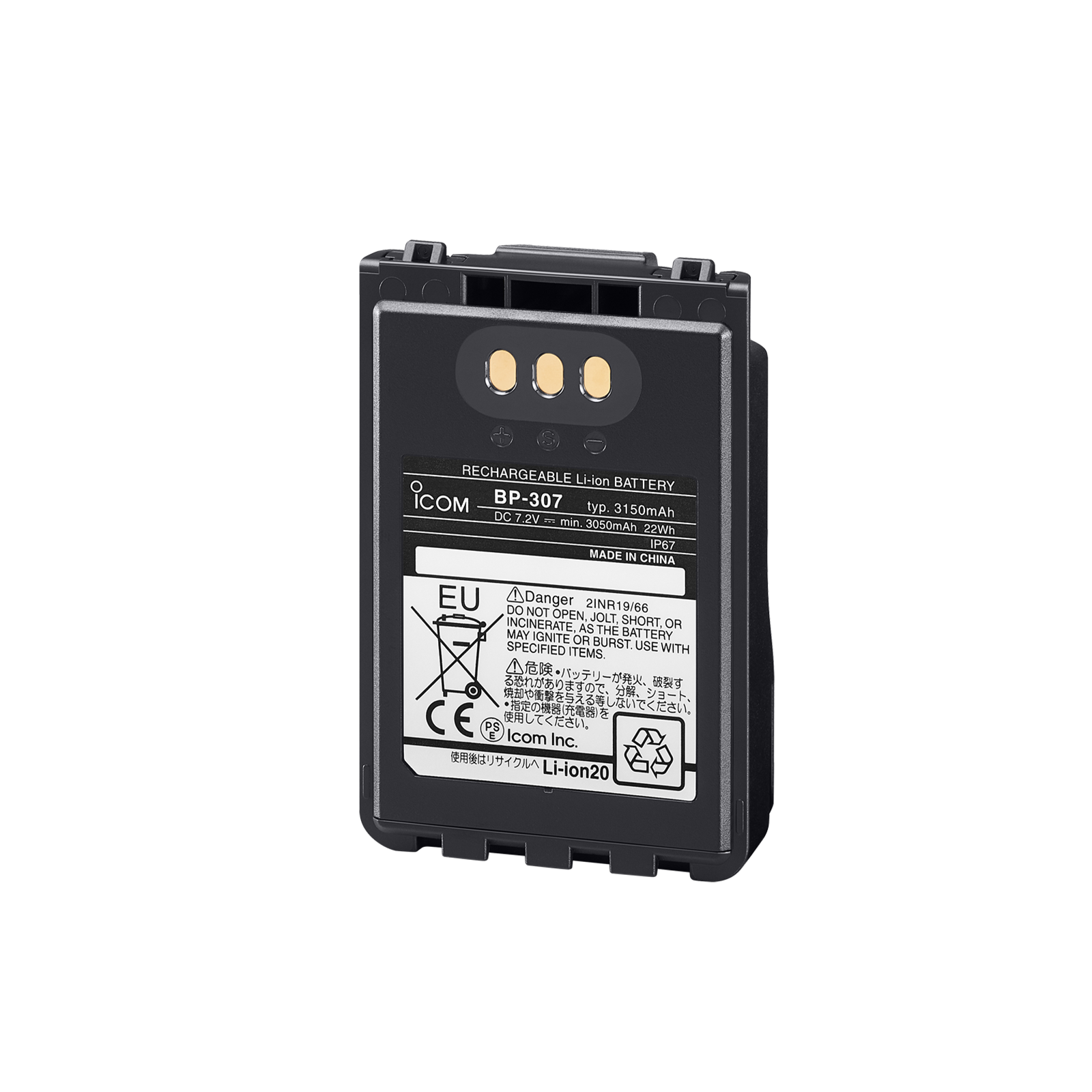 İCOM Li-ion BP-307 Batarya 7.4V, 3150MAH.